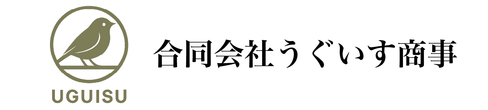 うぐいす商事公式ホームページ
